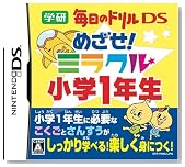 �w�� �����̃h����DS �߂����I�~���N�����w1�N���̃C���[�W���g�傷��