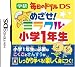 : 学研 毎日のドリルDS めざせ!ミラクル小学1年生