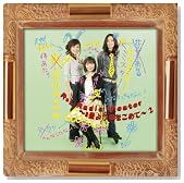 R��L Radio theater�`8���舤�����߂ā`2