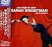 ライヴ・イン・コンサート~エデン・ツアー~ [DVD]