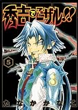 秀吉でごザル!! 5 (ヤングジャンプコミックス)