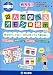 作ろう!遊んで学べるオモシロ掲示 Vol.2―見るだけじゃない!立ち止まっちゃう掲示板!! (2)