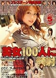 DVD MAX (マックス) 2008年 12月号 [雑誌] の評価・レビュー