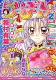 りぼん 2009年 02月号 [雑誌]