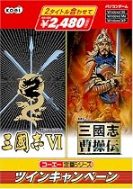 コーエー定番シリーズ　ツインキャンペーン　三國志VI＆三國志曹操伝