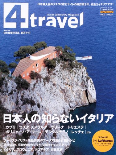 Cover image : カドカワムック Travel Community Magazine 4travel vol.2 (カドカワムック 310)