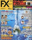 月刊 FX ( エフエックス ) 攻略.com ( ドットコム ) 2010年 04月号 [雑誌]
