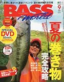 Bass World (バス ワールド) 2009年 09月号 [雑誌]