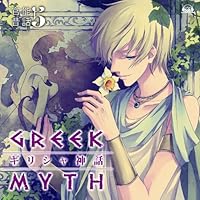 「官能昔話5~ギリシャ神話~」