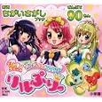 ひめチェン！おとぎちっくアイドル リルぷりっ<br>小学館<br>578円<br>ISBN:9784097264200