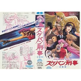 �X�P�o���Y�� �t�P�� [VHS]
