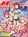 : Megami MAGAZINE (メガミマガジン) 2012年 10月号 [雑誌]