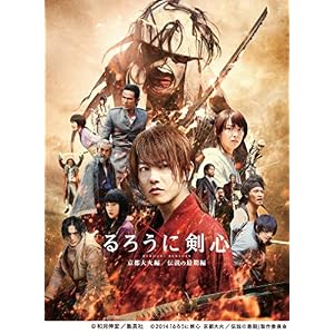 【るろうに剣心】実写映画版 完結編の後編「伝説の最期編」のティザーポスターが解禁に！【画像あり】