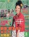 : 小学六年生 2009年 05月号 [雑誌]