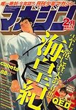 月刊 少年マガジン 2009年 02月号 [雑誌]