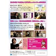 橋本京明の驚愕鑑定術~幸せのおまじない [DVD]