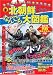 書籍: 北朝鮮なんでも大図鑑―金正日将軍様生誕65周年記念 (OAK MOOK (141))
