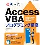 ������ AccessVBA�v���O���~���O�u��