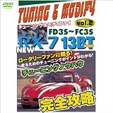 �`���[�j���O&���f�B�t�@�C 2 RX-7  13BT FD3C/FC3S  2003 ���{ (1WeekDVD) �摜