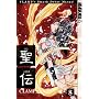 RG Veda Volume 8
