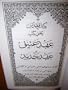The Holy Bible in Persian (Reproduced by photography from the edition of 1904)