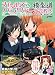 �����륺&�ѥ�ĥ��� �Ϸ�ƻ �������� �������ҳر�߹��������ر� (DENGEKI HOBBY BOOKS)