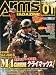 Arms MAGAZINE (アームズマガジン) 2011年 01月号 [雑誌]