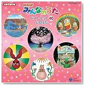 CD�c�C�� NHK�݂�Ȃ̂����̃C���[�W���g�傷��