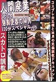 �ԥ�˥� �ʹ��ѶȤ��餷�ᶯ���ش��M��1 [DVD]