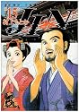 JIN(仁) 第15巻 (ジャンプコミックスデラックス)