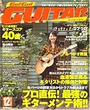 Go ! Go ! GUITAR (ギター) 2008年 12月号 [雑誌]