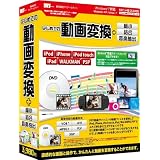 はじめての動画変換