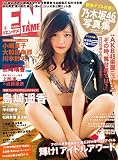ENTAME (エンタメ) 2015年 02月号 [雑誌] (特別付録【乃木坂46 オリジナル写真集】)