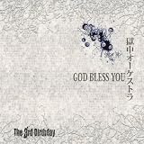 GOD BLESS YOU / 獄中オーケストラ