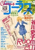 コーラス 2009年 04月号 [雑誌]