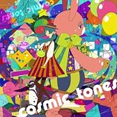 In Your Hands (feat. 初音ミク)