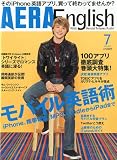 AERA English (アエラ・イングリッシュ) 2010年 07月号 [雑誌]
