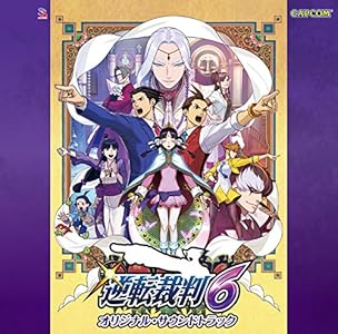逆転裁判6 オリジナル・サウンドトラック