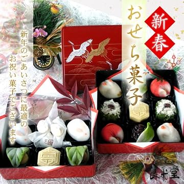 2段の御重箱入り和菓子おせち菓子　送料無料￥4500　御年賀にも◎(年末年始も24時間以内に出荷◎