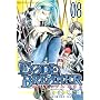 CODE:BREAKER 8 (���N�}�K�W���R�~�b�N�X)