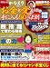 開運百花かなえり VOL.3―お金と愛が手に入る50の法則 (パーフェクト・メモワール)