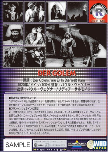 巨人ゴーレム 新訳版 [DVD]