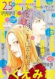 FEEL YOUNG (フィールヤング)2016年 08月号 [雑誌]