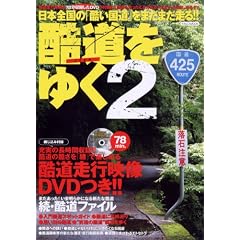 �������䂭2 (�C�J���XMOOK)