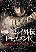 映画 カムイ外伝 ドキュメント 松山ケンイチ≒カムイ