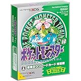 ポケットモンスター 緑 専用ダウンロードカード特別版 (幻のポケモン「ミュウ」が『ポケットモンスター X・Y・オメガルビー・アルファサファイア』で受け取れる) &【Amazon.co.jp限定】「ポケットモンスター 緑」デザイン PC壁紙配信(2016年2月27日注文分まで)