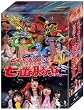 �u�����N��Chan Presents �u��������N���[�o�[Z �����̎��ԏ����v DVD-BOX[KIBE-90141/7][DVD]�v