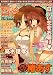 一迅社 コミック百合姫S (エス) 2007年 11月号 [雑誌]
