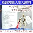 ボージョボー人形 ハンディクラフト社製のホンモノ