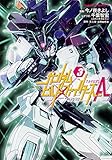 ガンダムビルドファイターズA (3) (カドカワコミックス・エース)